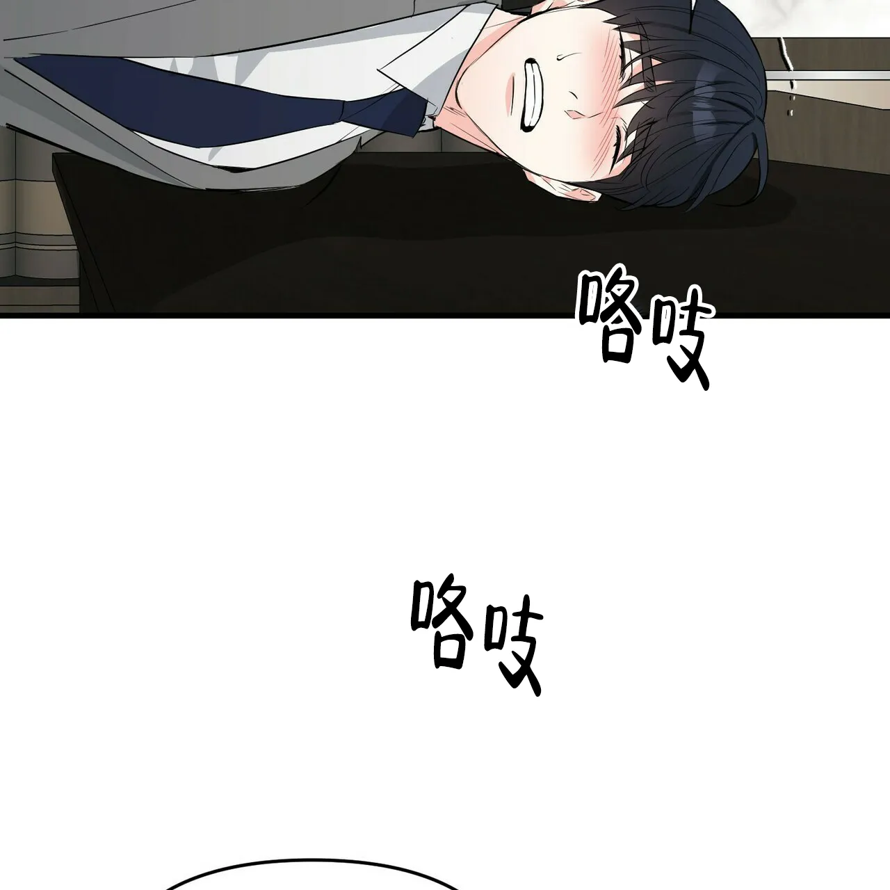 《隐形轨迹》第31话 第13页