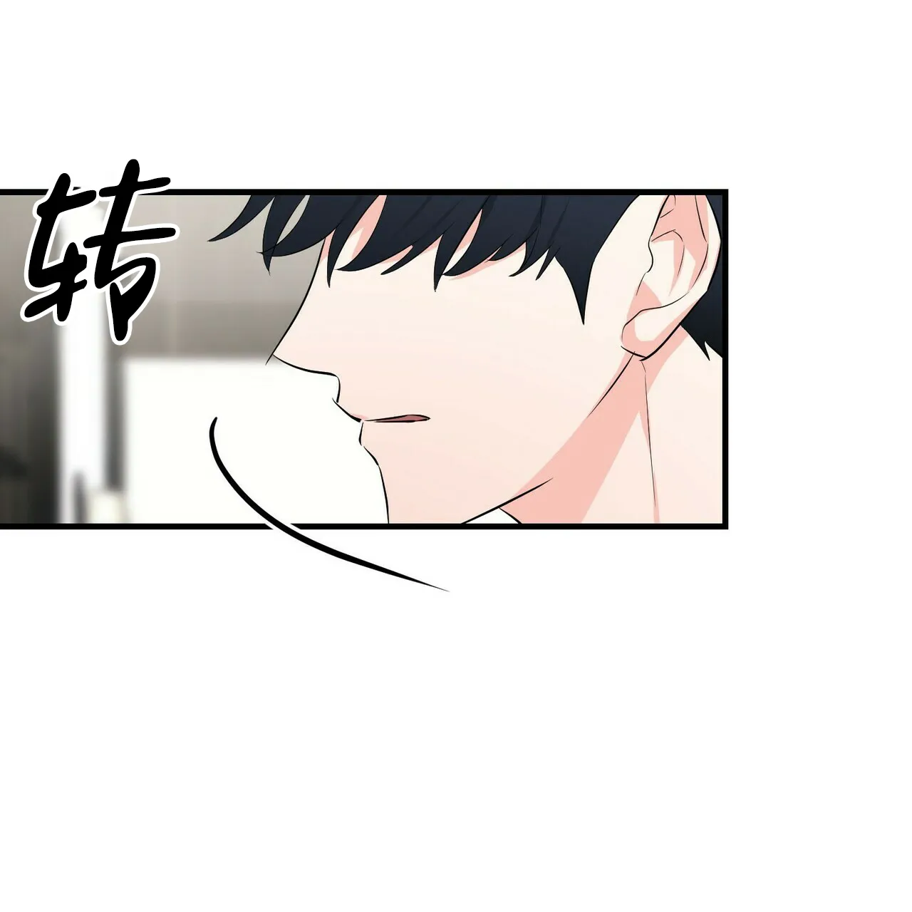 《隐形轨迹》第31话 第2页