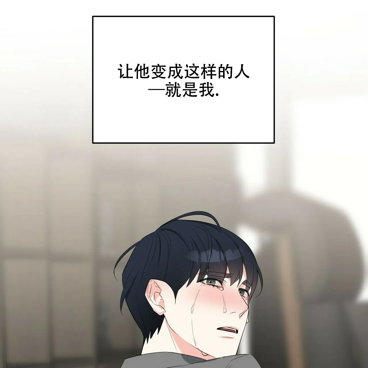 《隐形轨迹》第31话 第22页