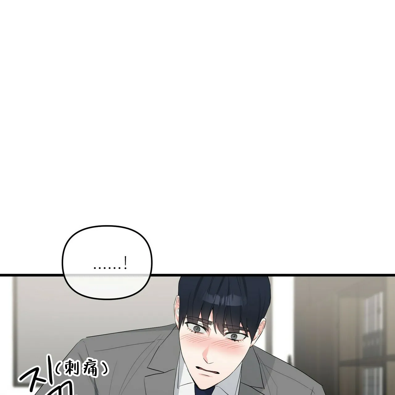 《隐形轨迹》第31话 第5页