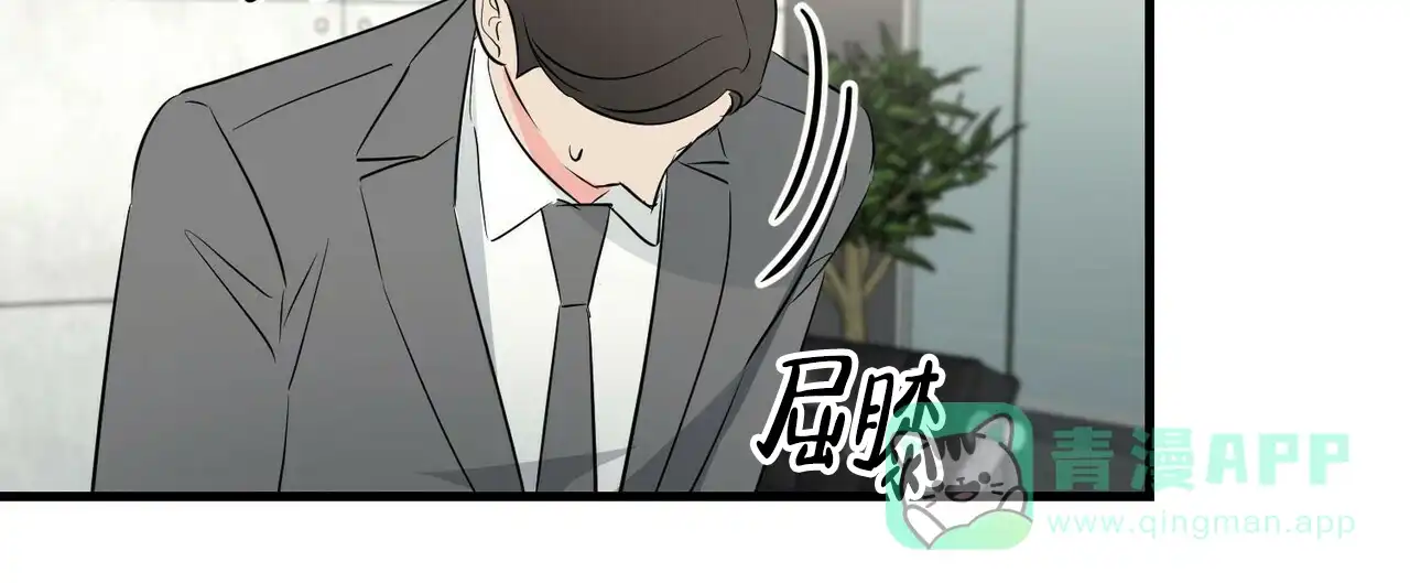 《隐形轨迹》第31话 第36页
