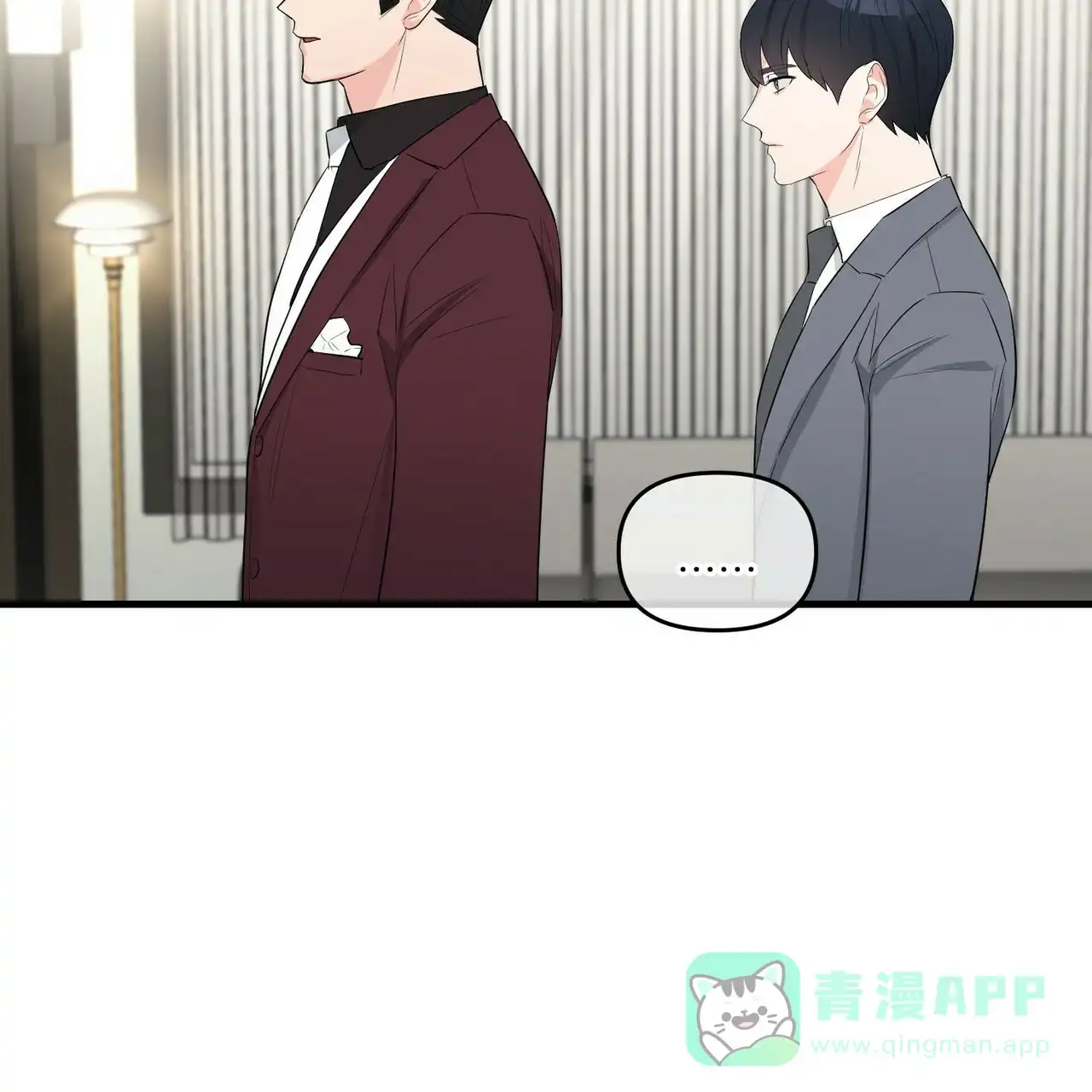 《隐形轨迹》第32话 第31页