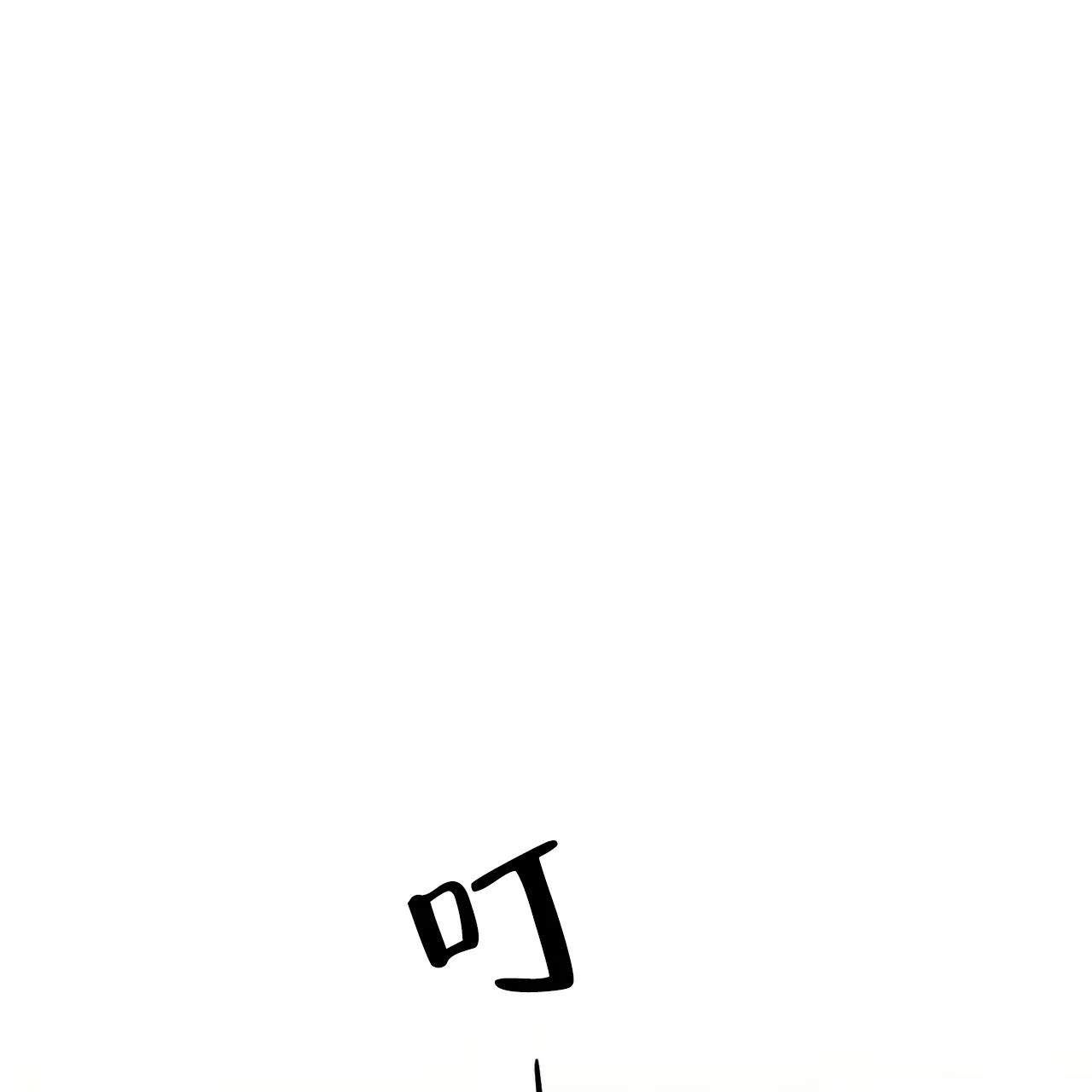 《隐形轨迹》第32话 第45页