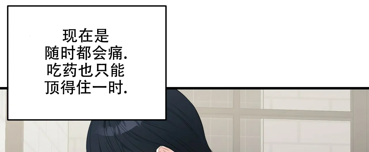 《隐形轨迹》第32话 第4页