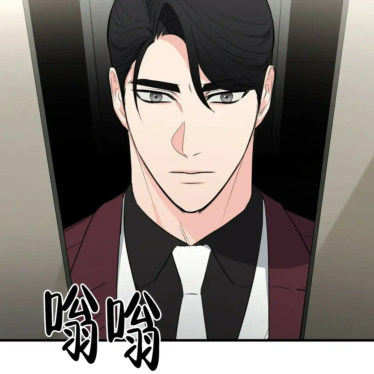 《隐形轨迹》第32话 第57页
