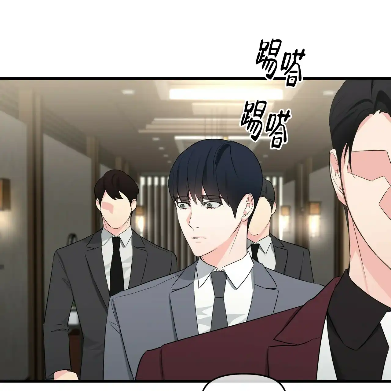 《隐形轨迹》第32话 第17页