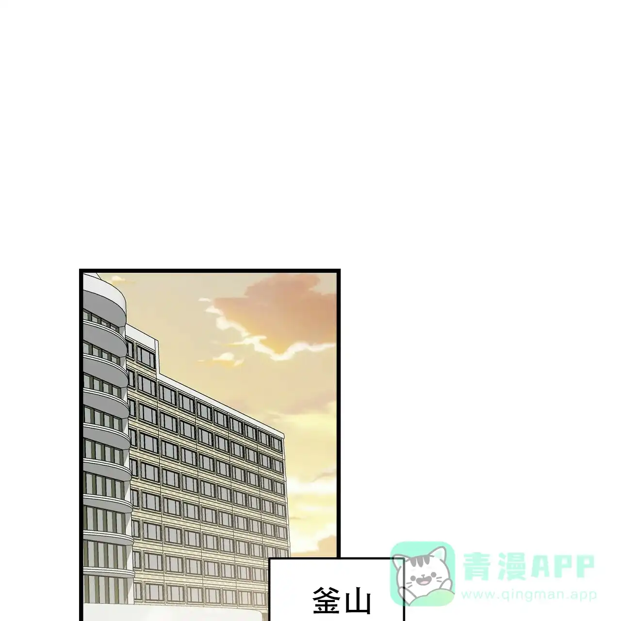 《隐形轨迹》第32话 第1页