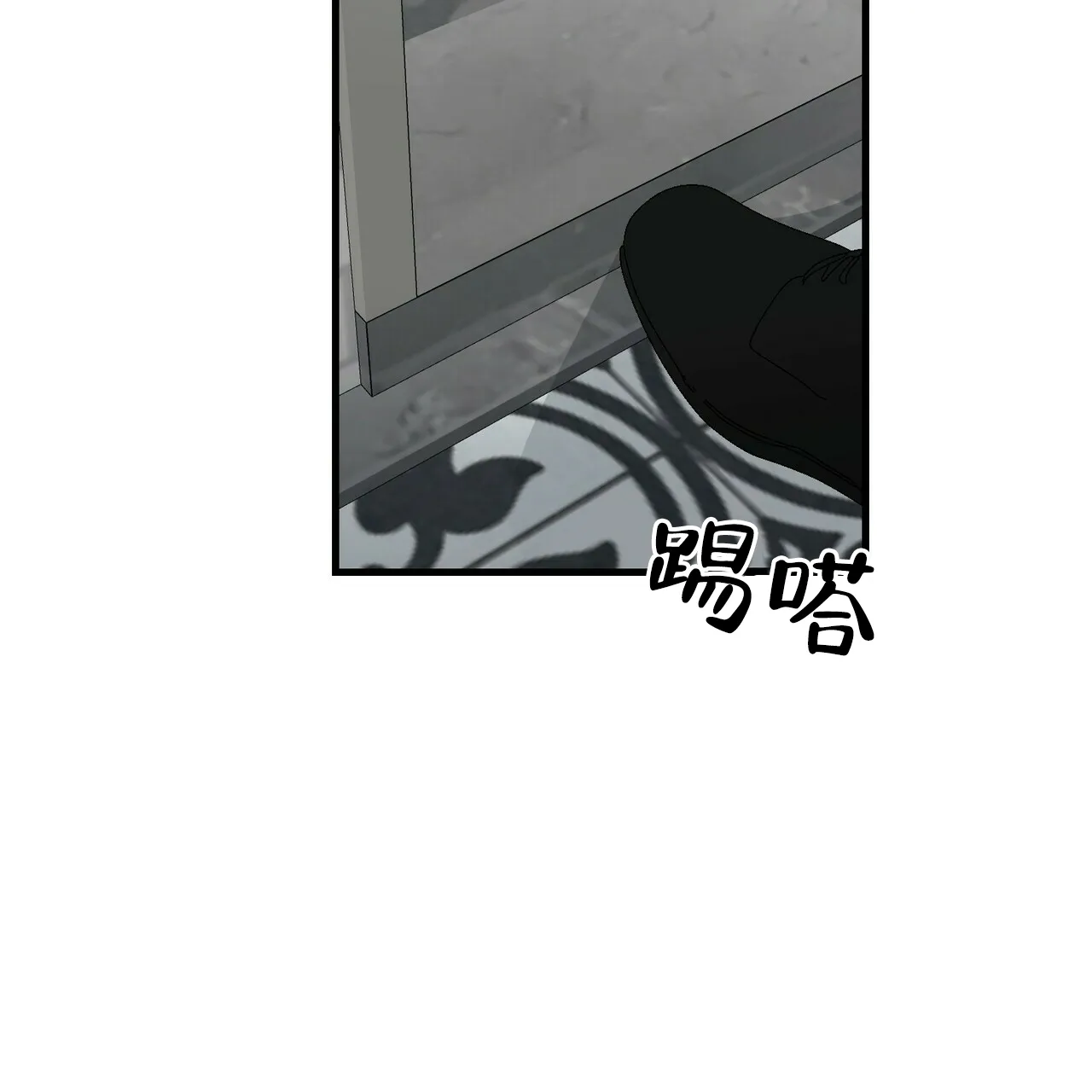 《隐形轨迹》第32话 第9页