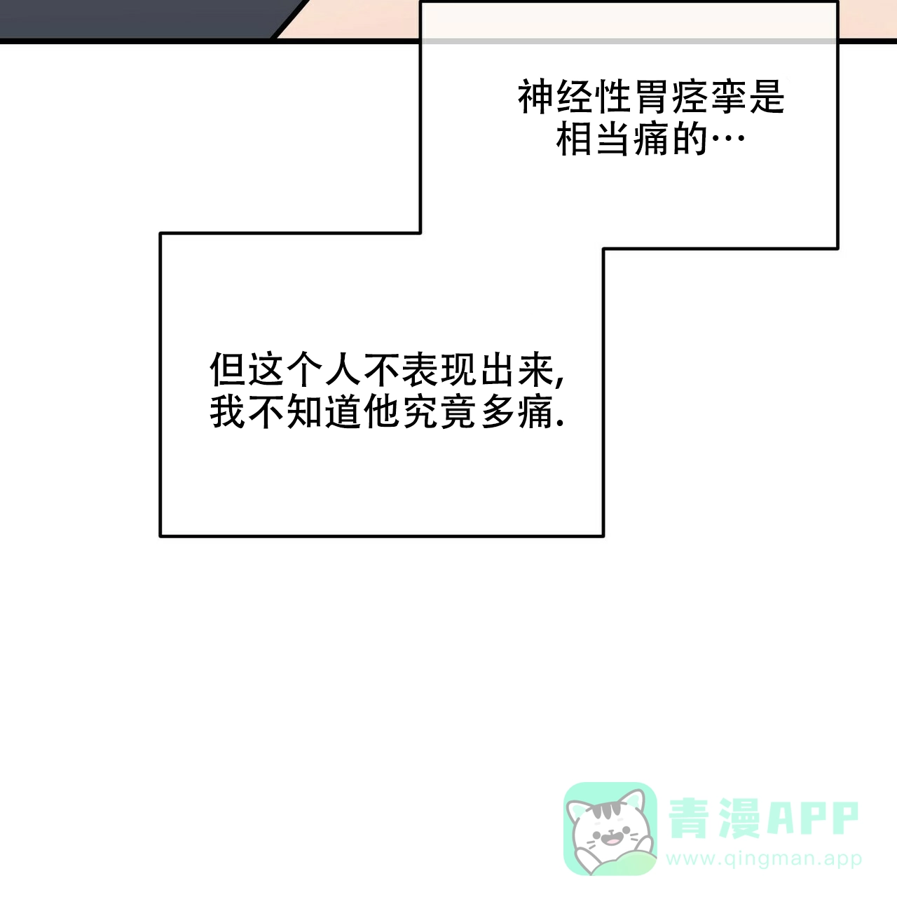 《隐形轨迹》第32话 第51页