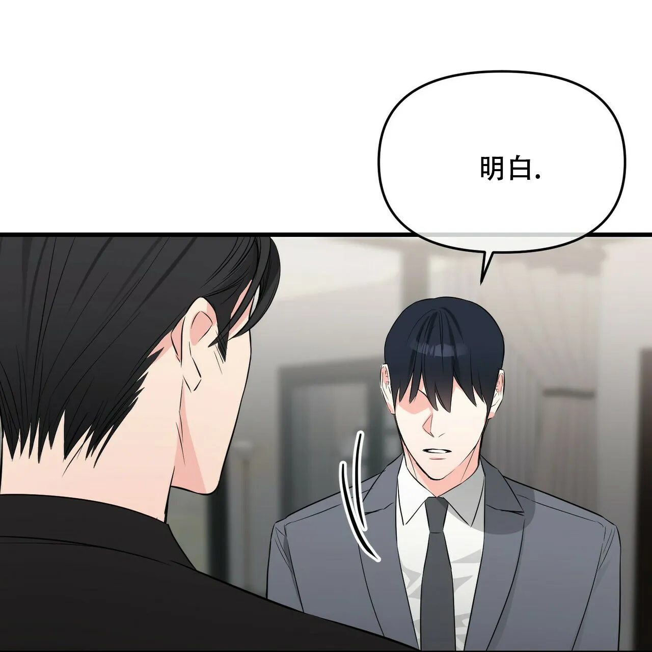 《隐形轨迹》第32话 第15页