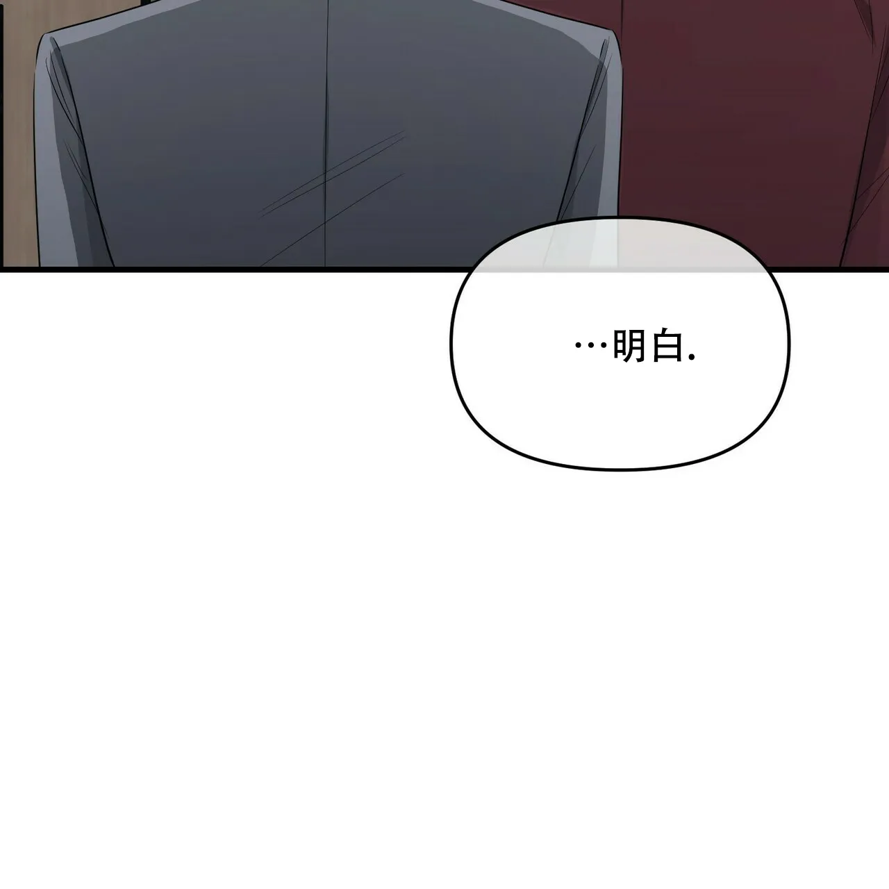 《隐形轨迹》第32话 第48页