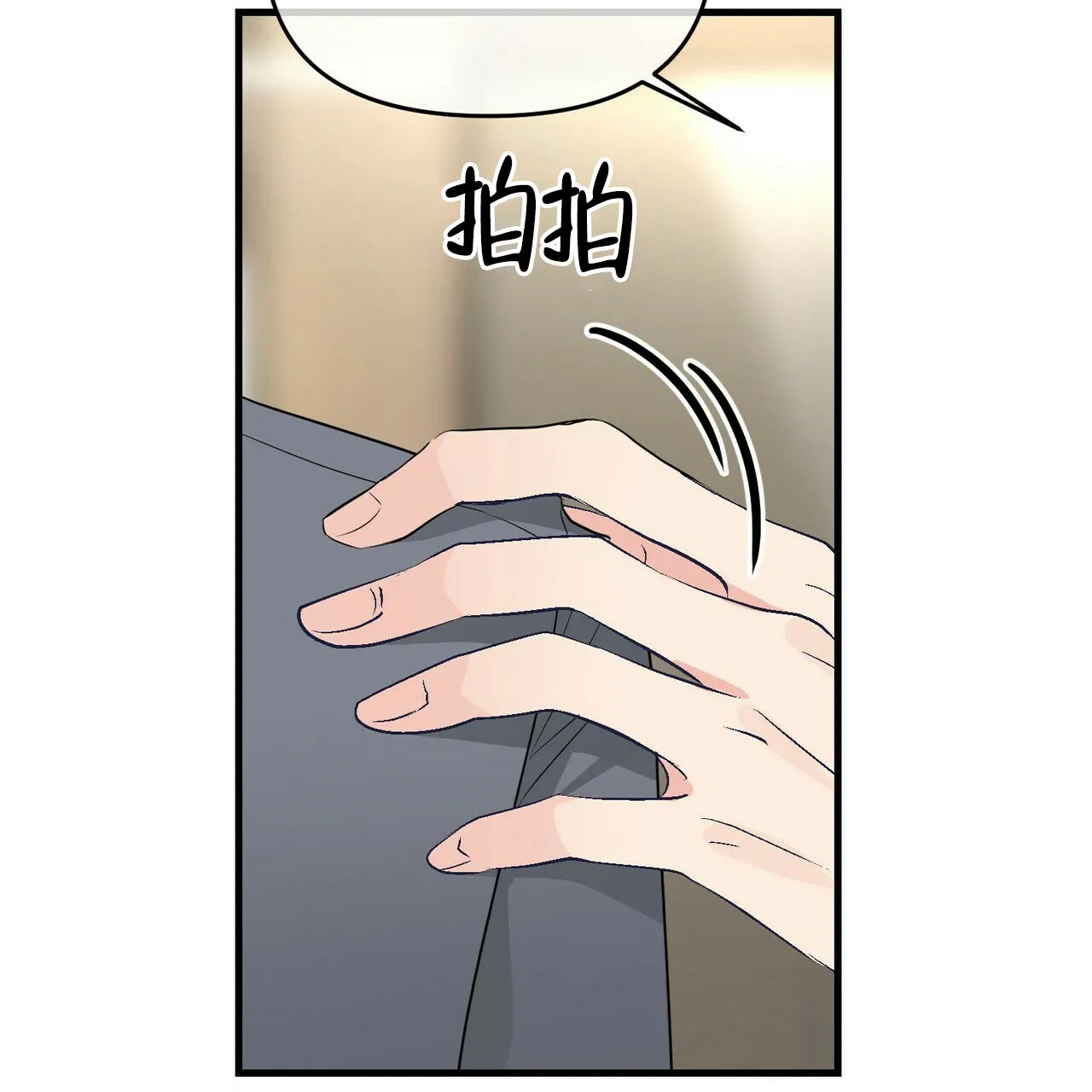《隐形轨迹》第32话 第44页
