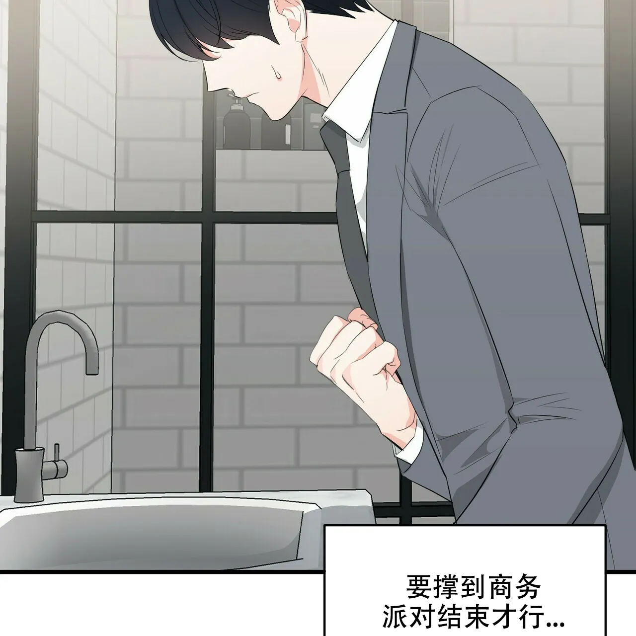 《隐形轨迹》第32话 第5页