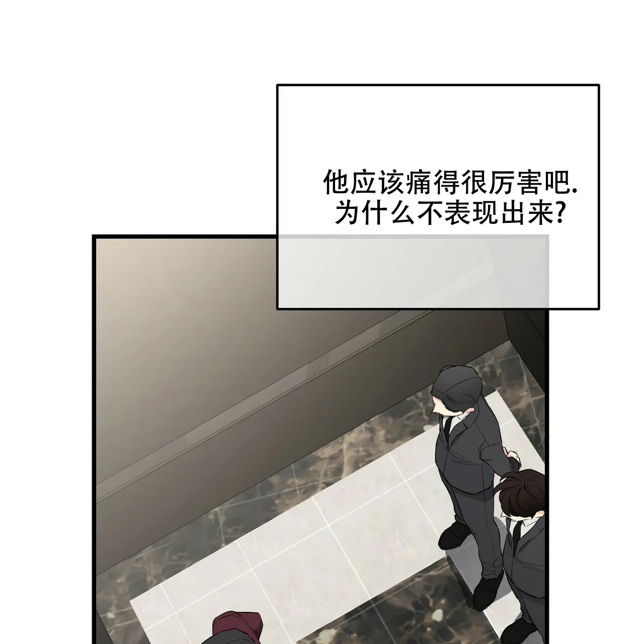 《隐形轨迹》第32话 第52页