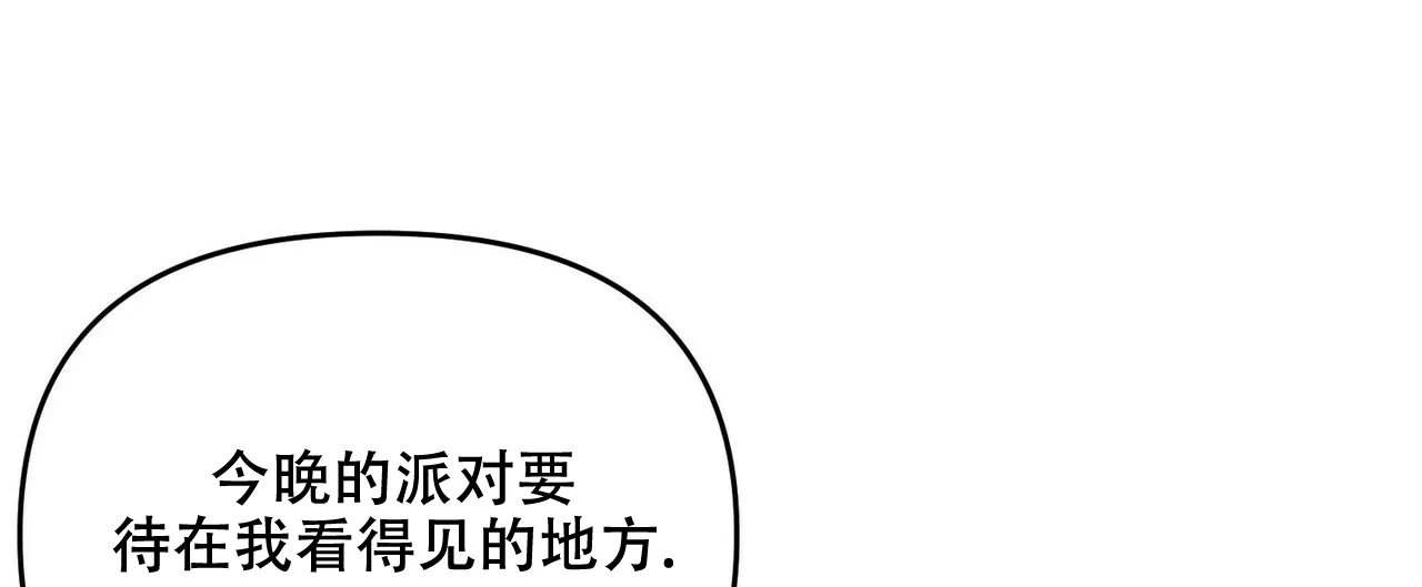 《隐形轨迹》第32话 第12页