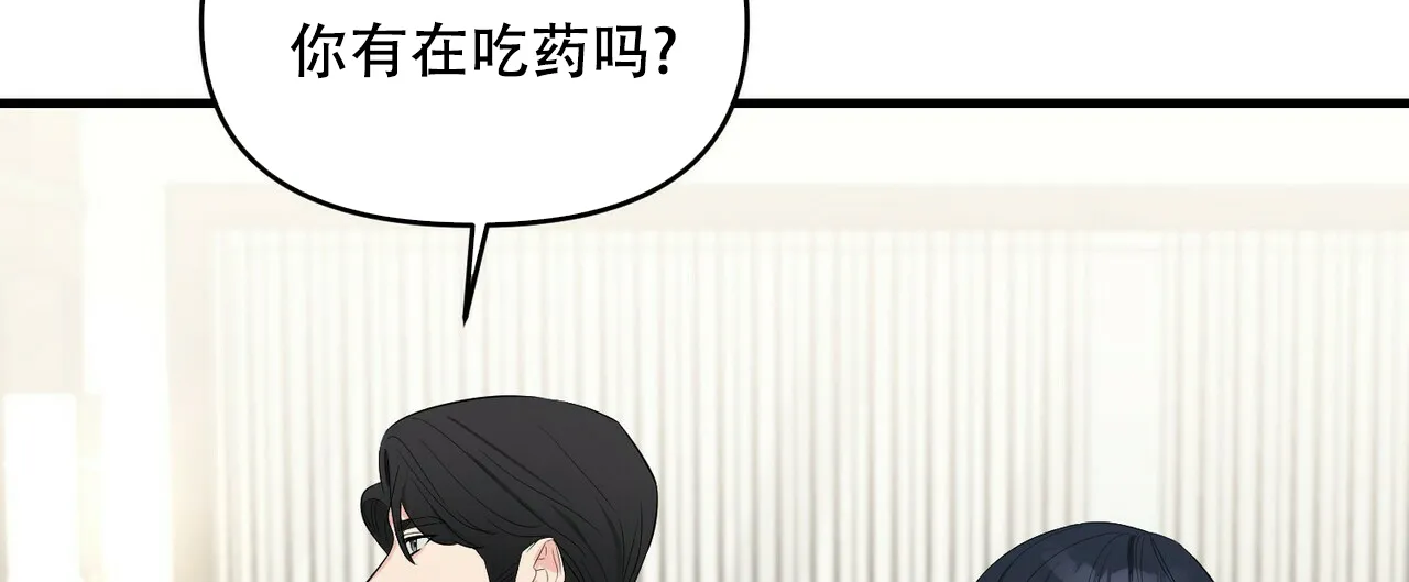 《隐形轨迹》第32话 第30页
