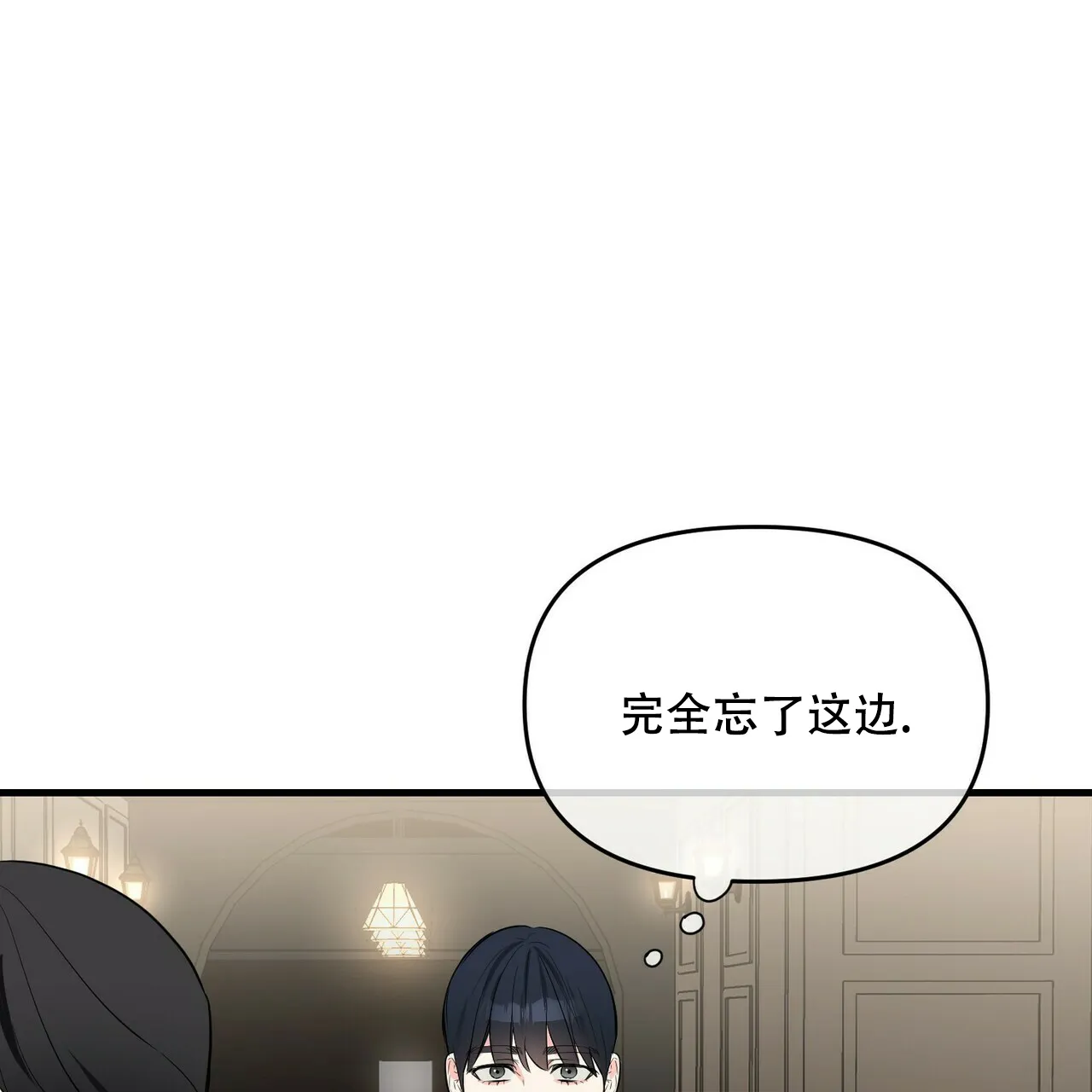 《隐形轨迹》第32话 第63页