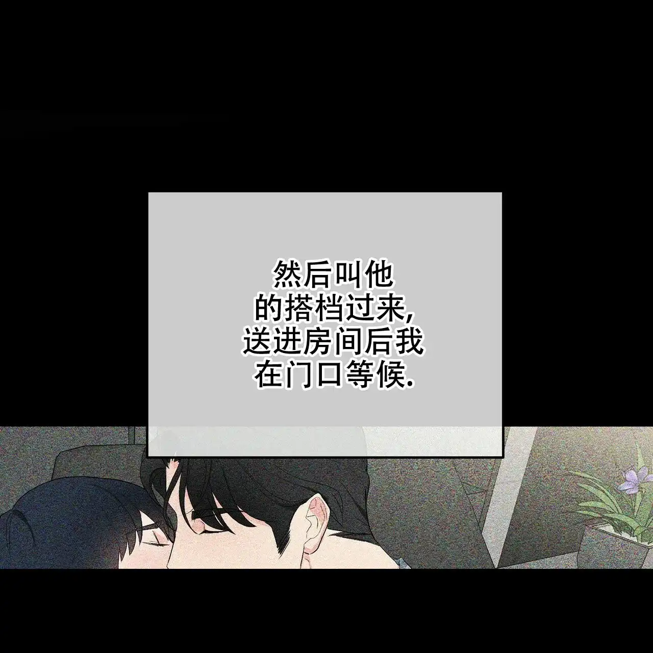 《隐形轨迹》第33话 第10页
