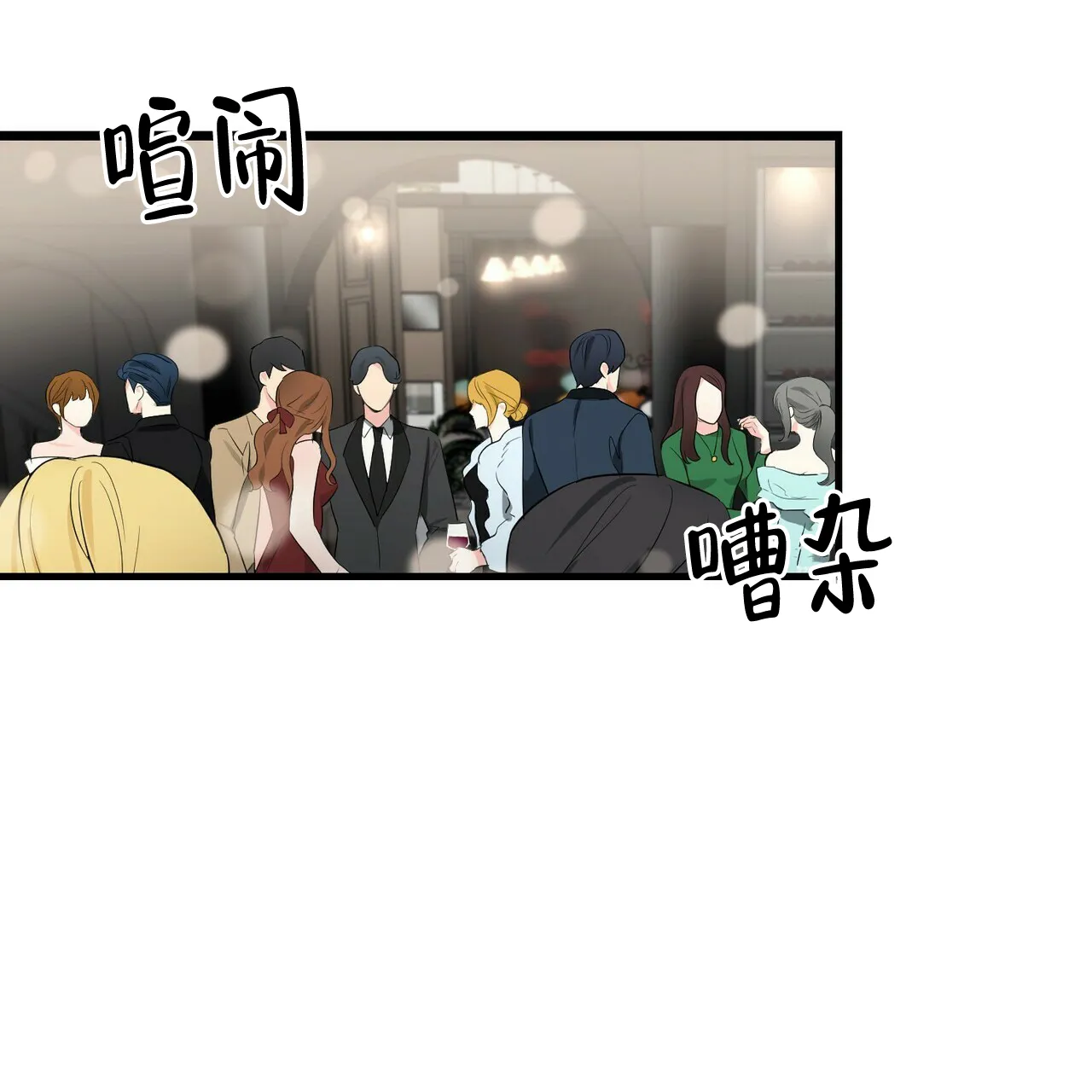 《隐形轨迹》第33话 第18页