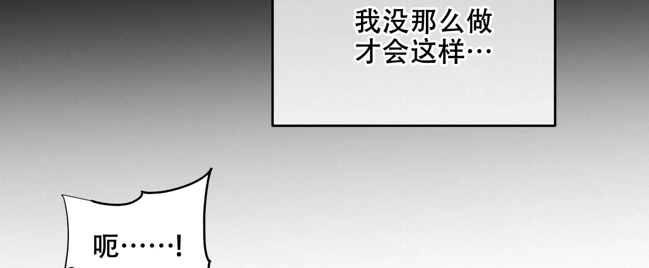 《隐形轨迹》第33话 第12页