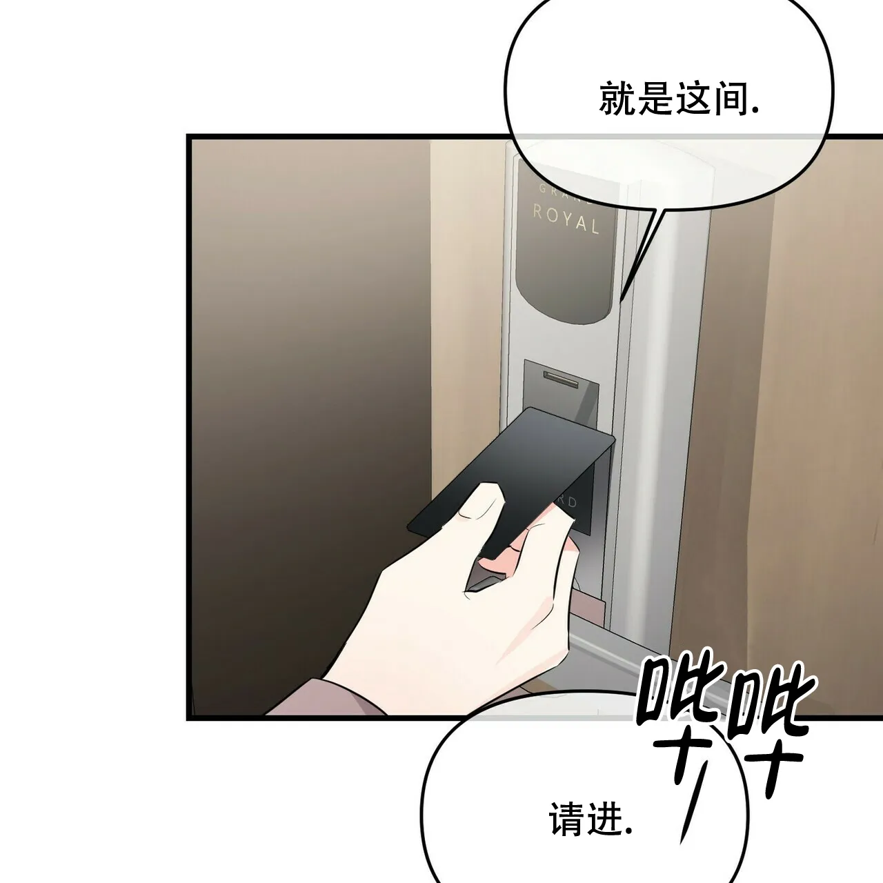 《隐形轨迹》第33话 第59页