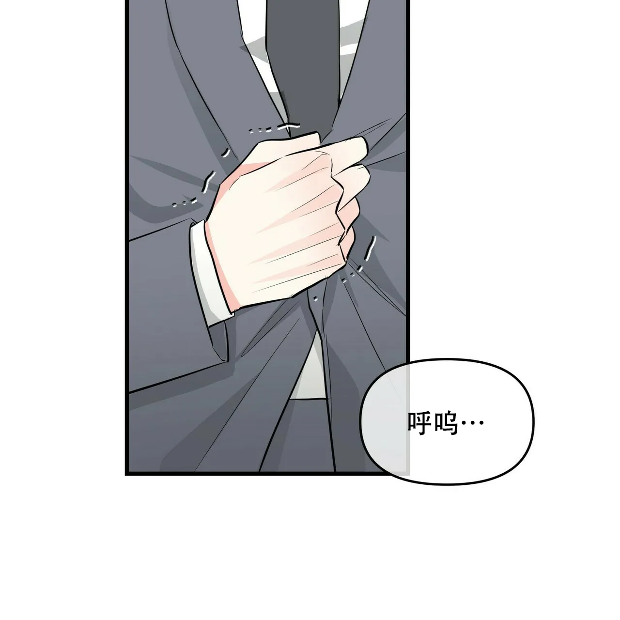 《隐形轨迹》第33话 第14页