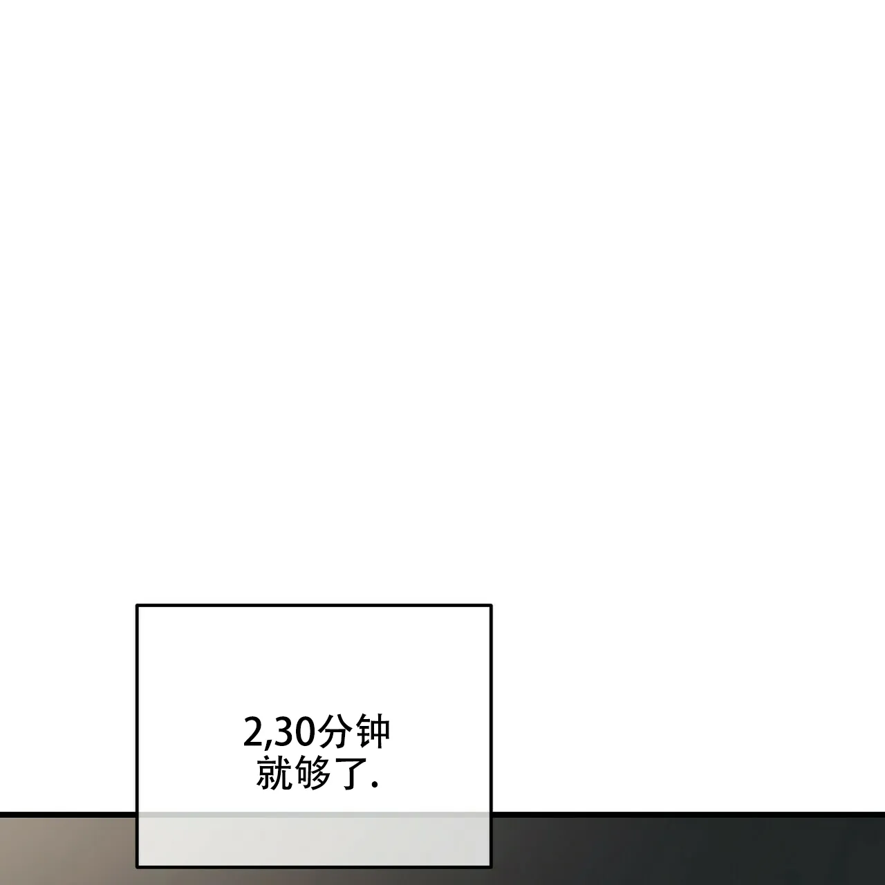 《隐形轨迹》第33话 第49页