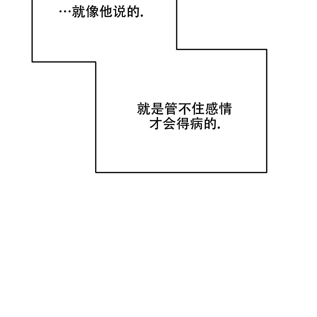 《隐形轨迹》第33话 第17页