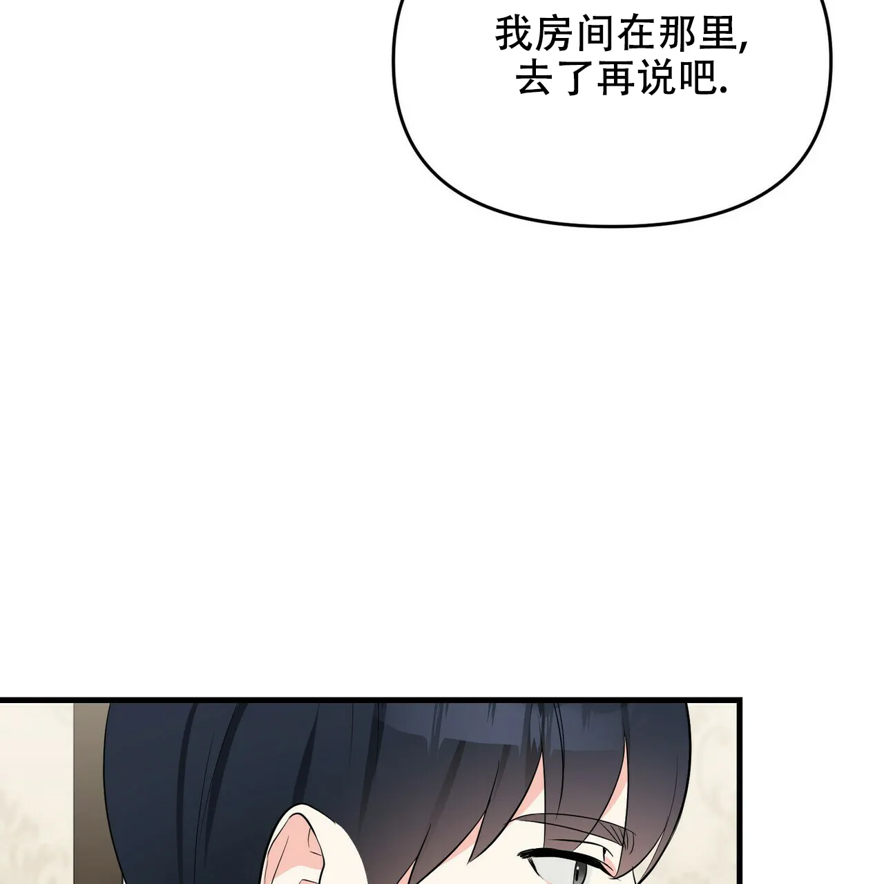 《隐形轨迹》第33话 第57页