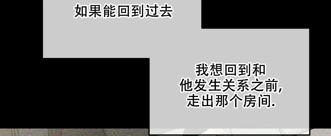 《隐形轨迹》第33话 第8页