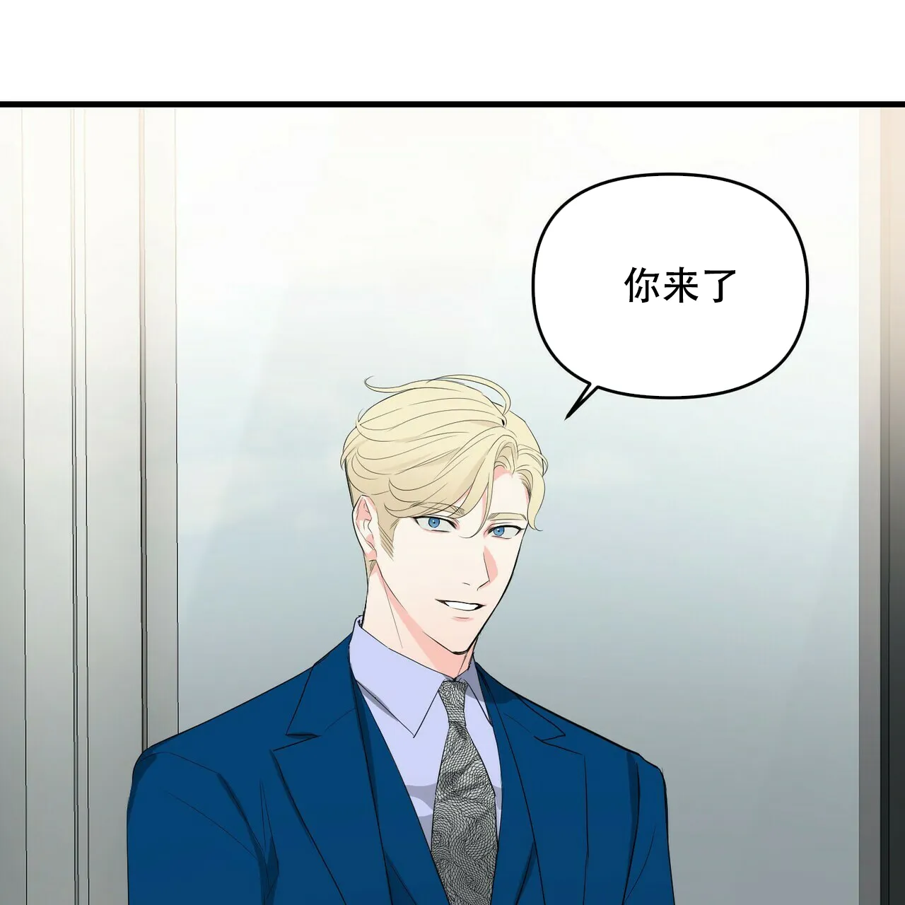 《隐形轨迹》第33话 第63页