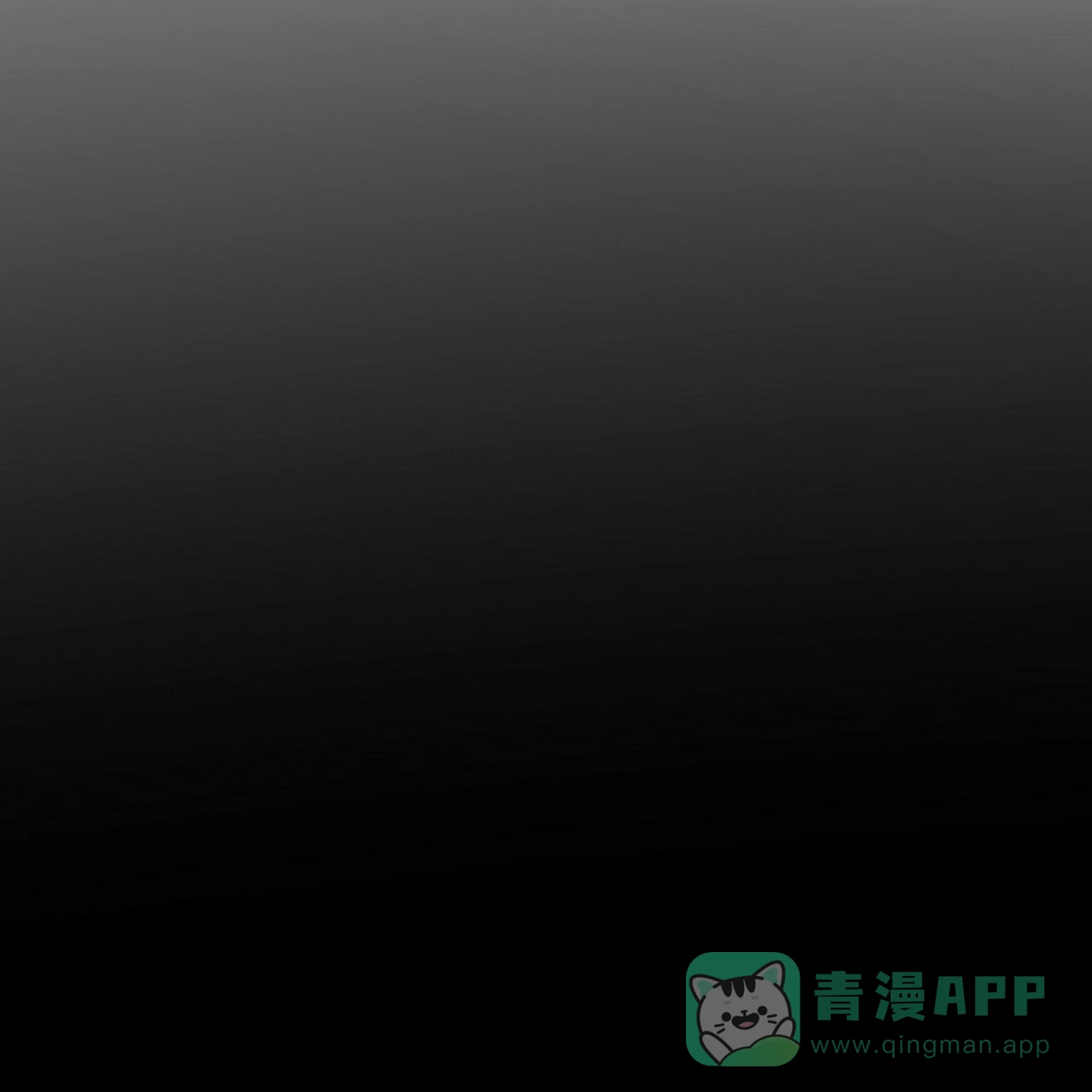 《隐形轨迹》第33话 第6页