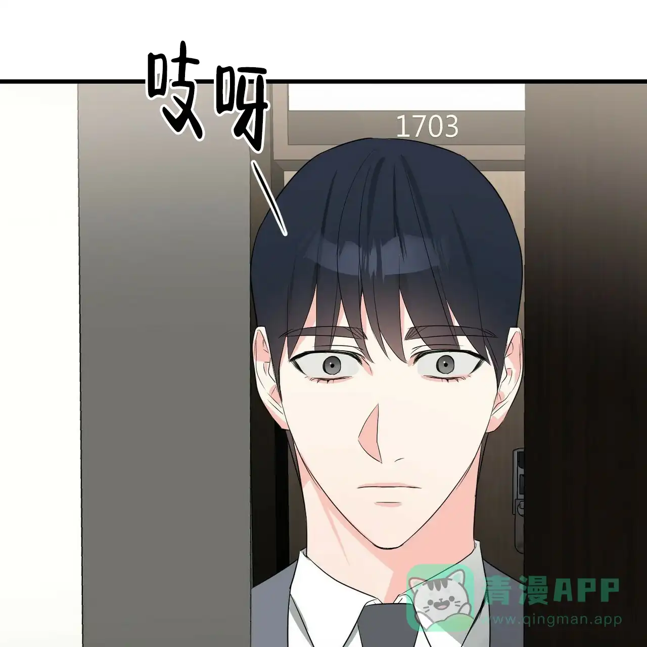 《隐形轨迹》第33话 第61页