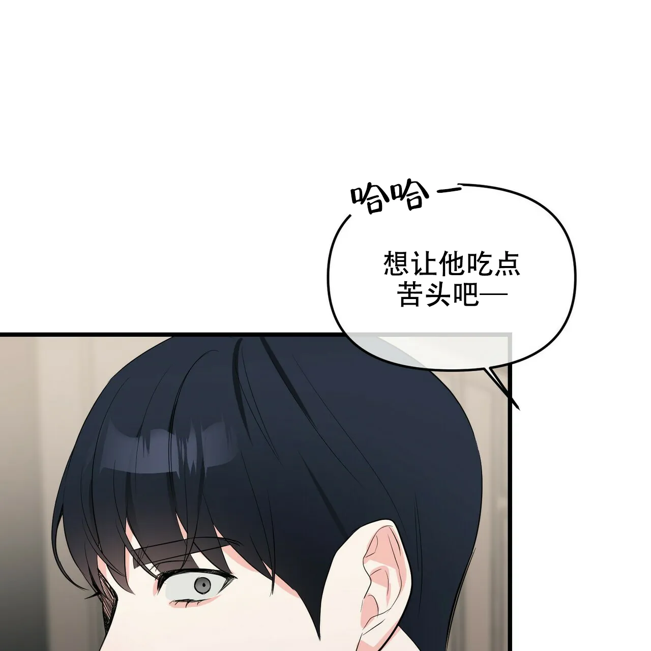 《隐形轨迹》第33话 第38页