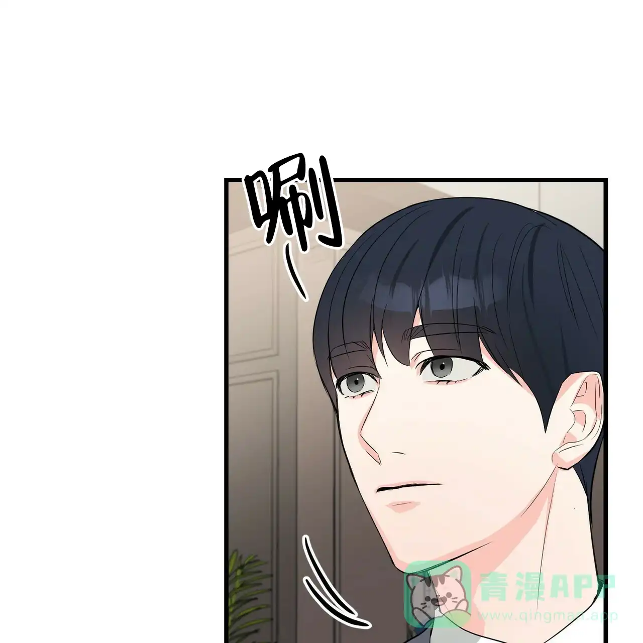 《隐形轨迹》第33话 第46页