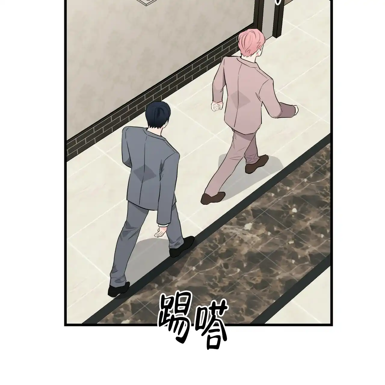 《隐形轨迹》第33话 第54页