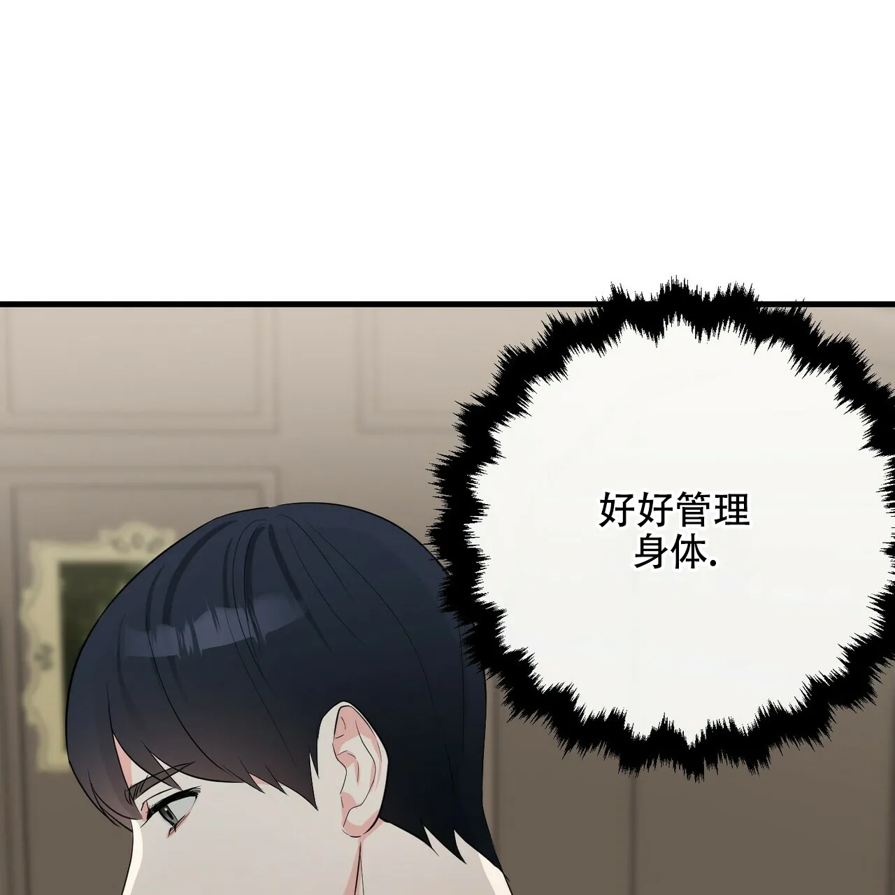 《隐形轨迹》第33话 第15页