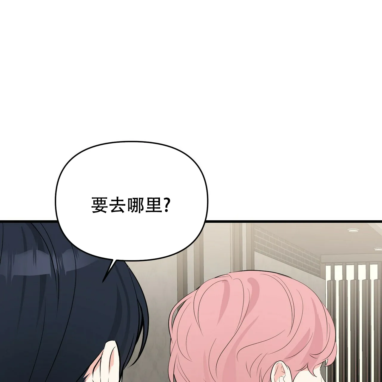 《隐形轨迹》第33话 第55页