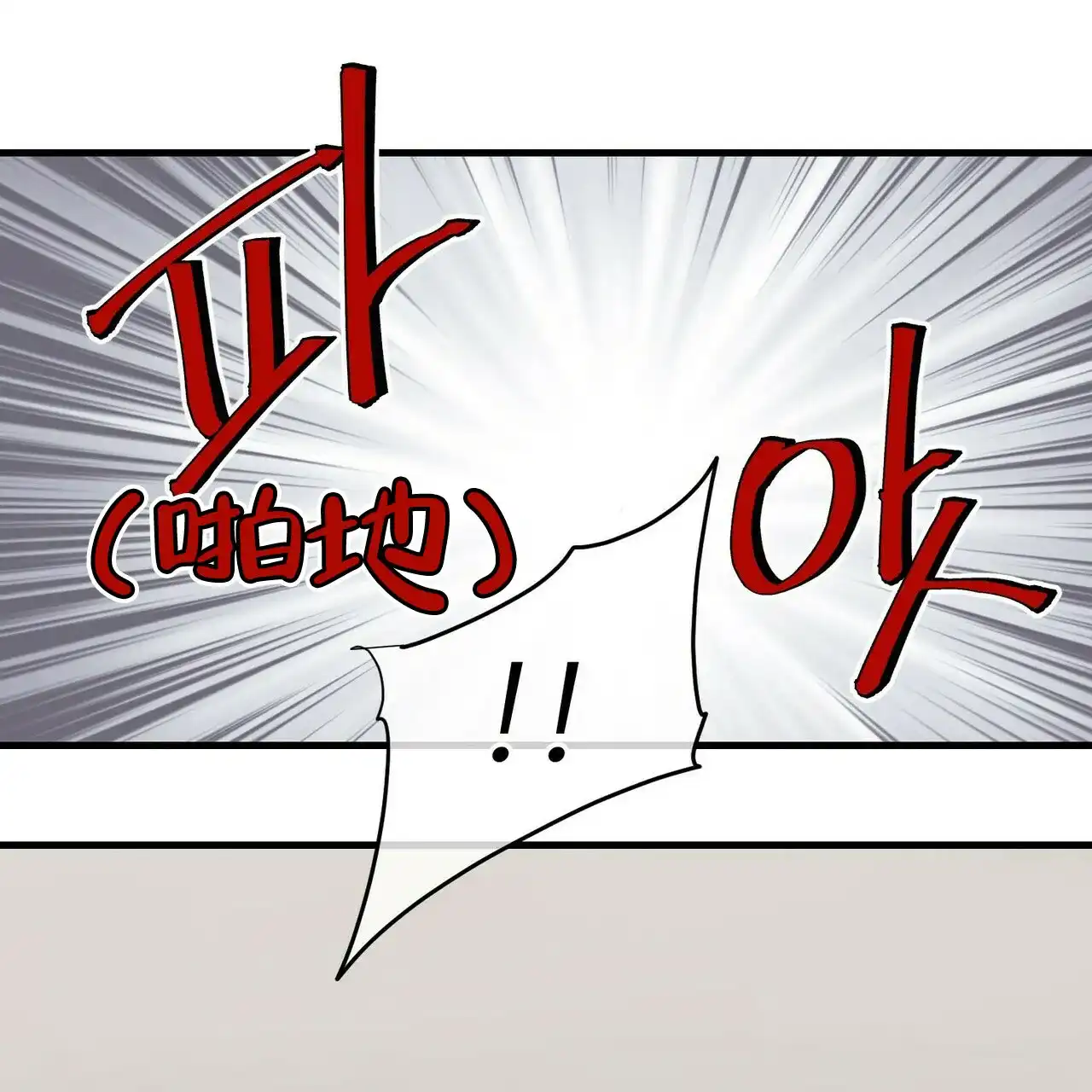 《隐形轨迹》第34话 第27页