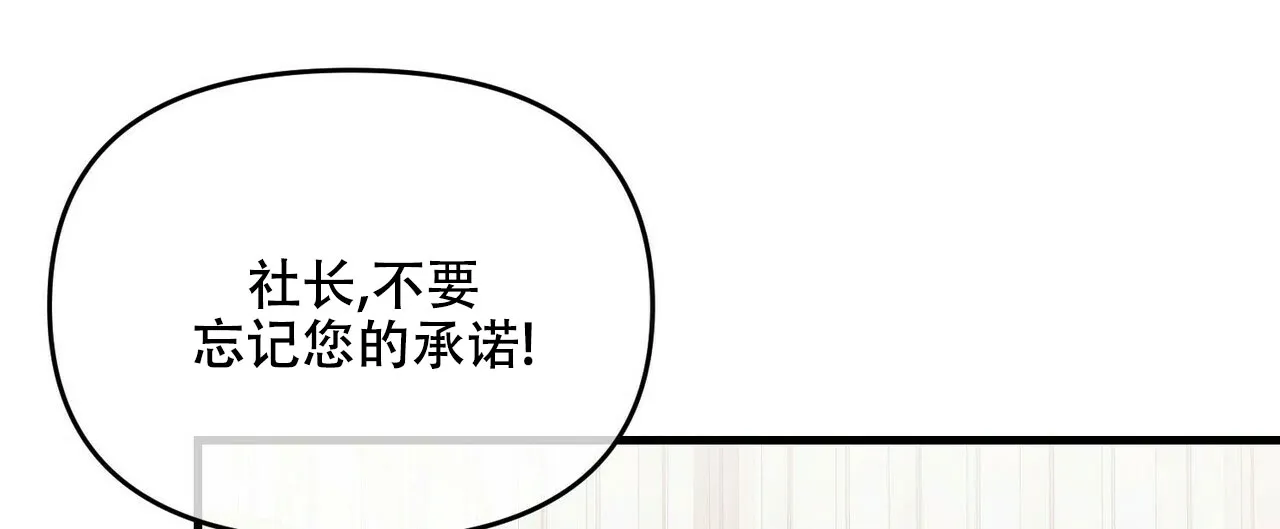 《隐形轨迹》第34话 第8页