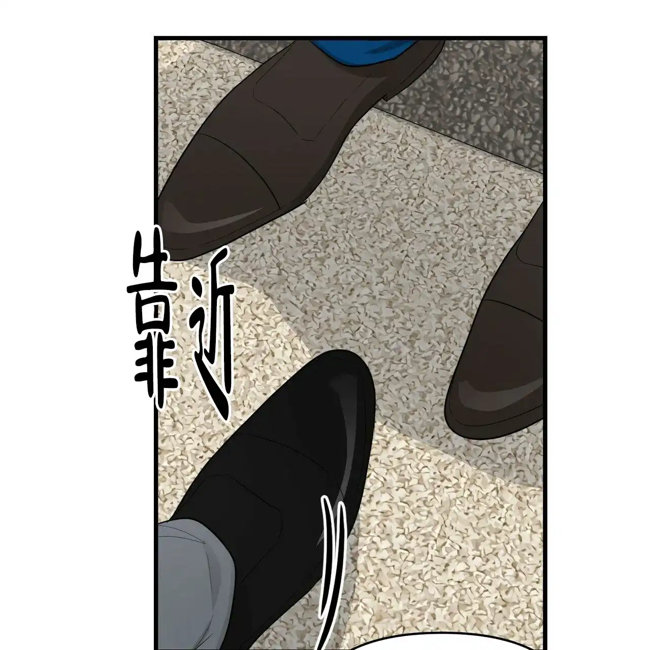 《隐形轨迹》第34话 第60页