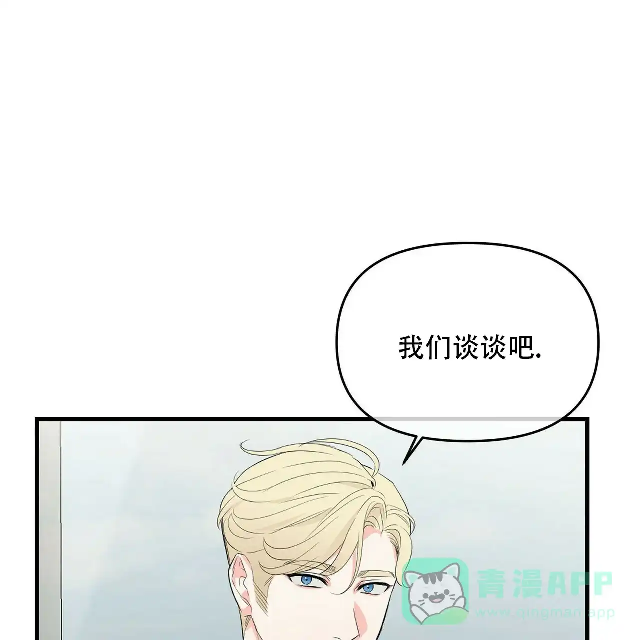 《隐形轨迹》第34话 第1页