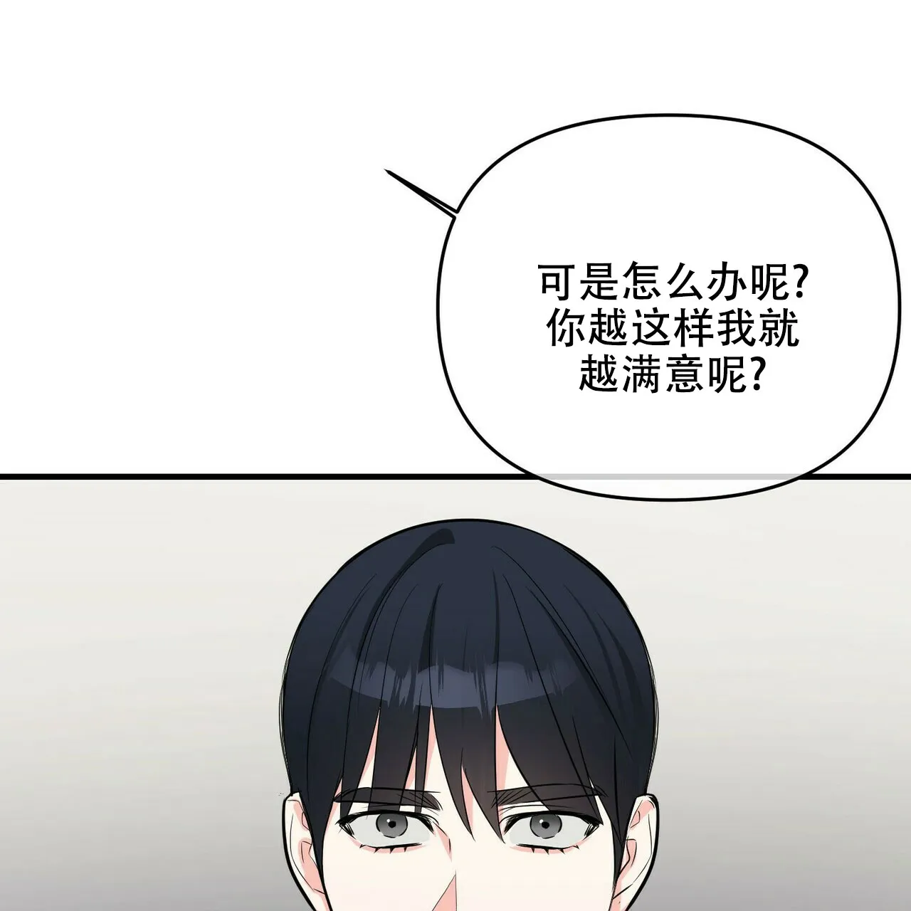 《隐形轨迹》第34话 第40页
