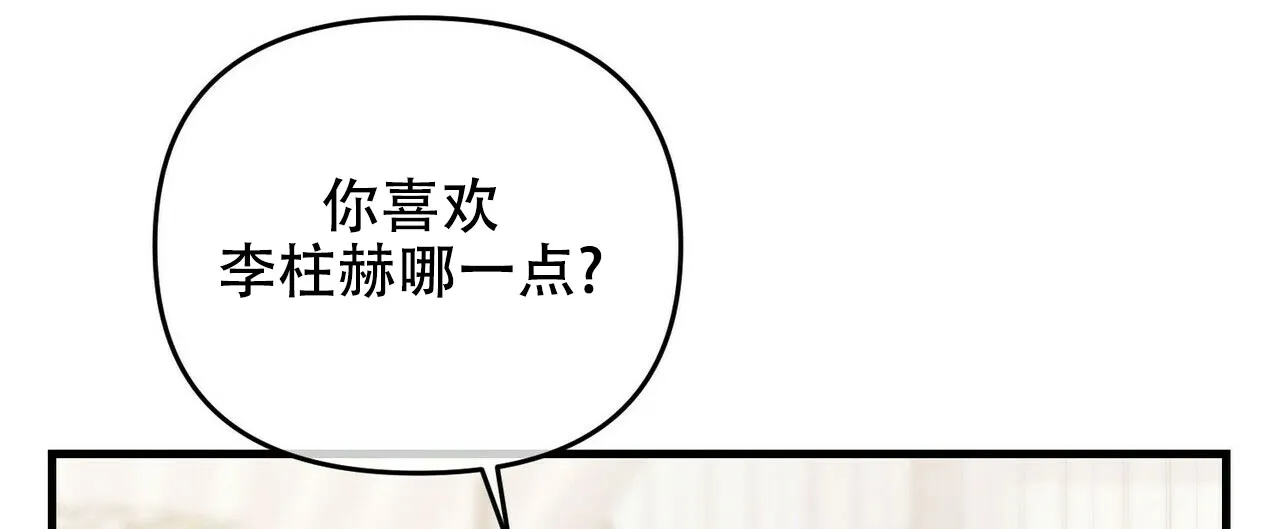 《隐形轨迹》第34话 第62页