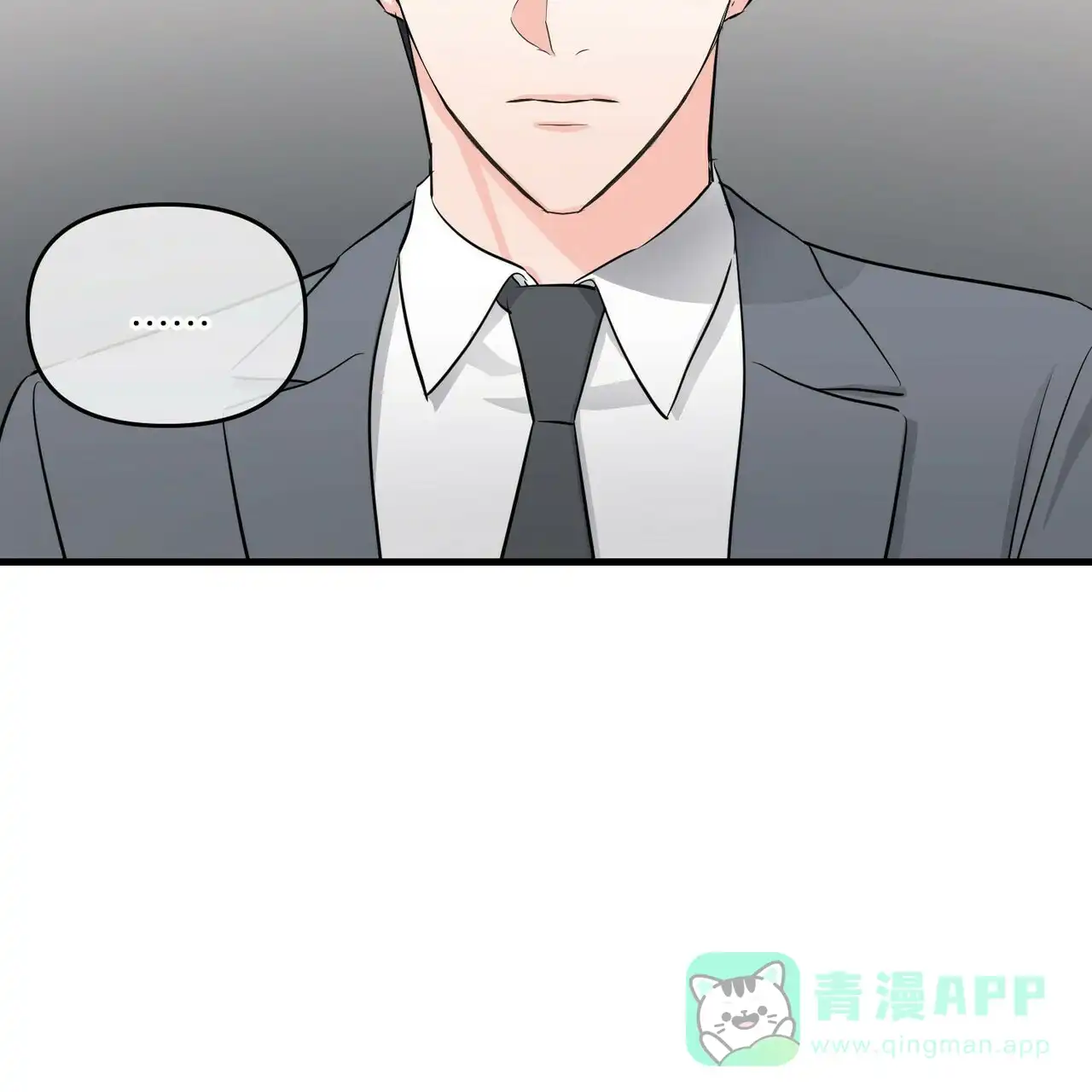 《隐形轨迹》第34话 第41页