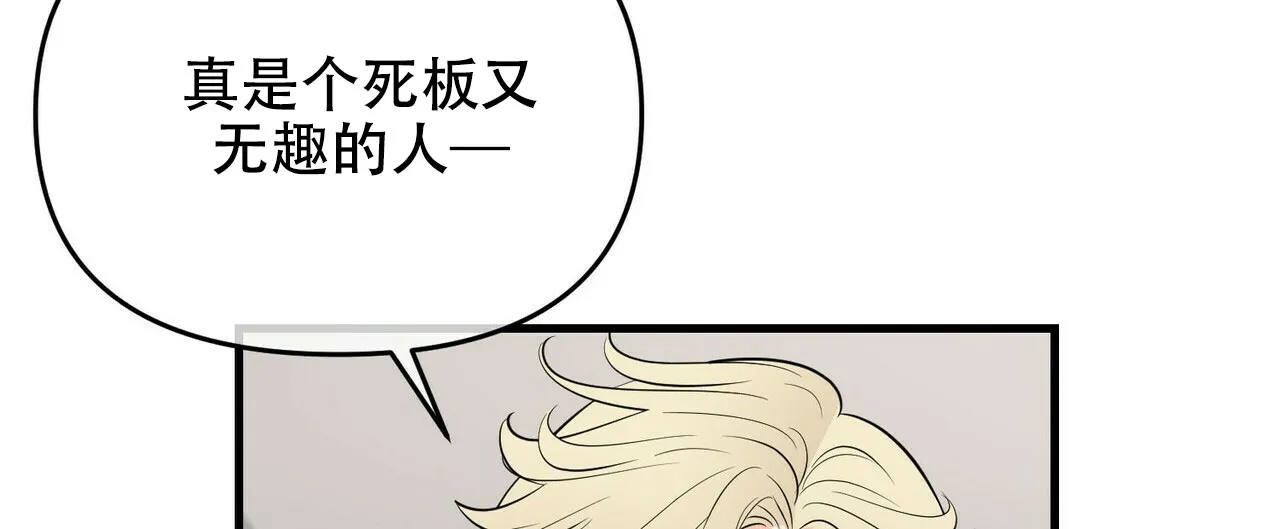 《隐形轨迹》第34话 第38页