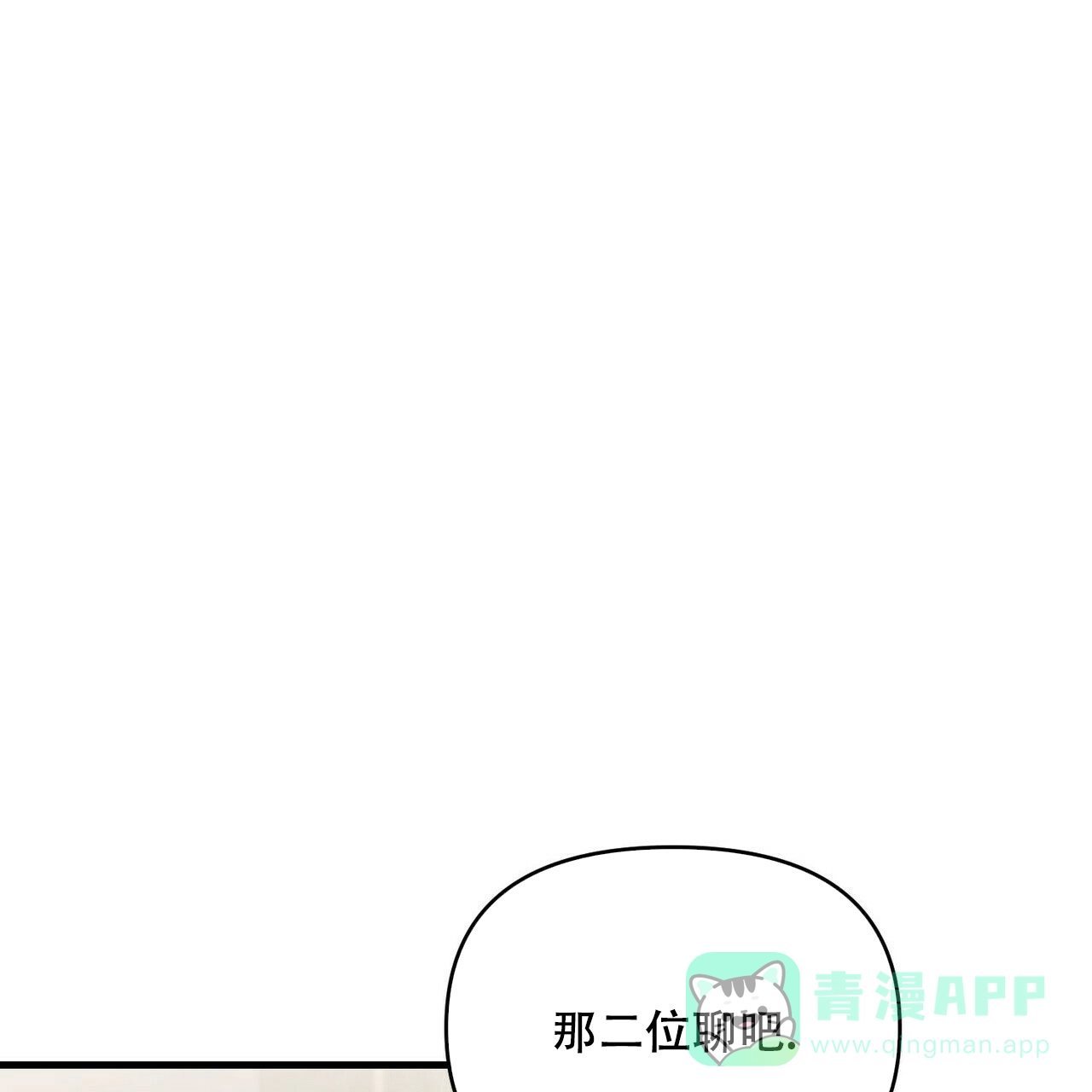 《隐形轨迹》第34话 第6页