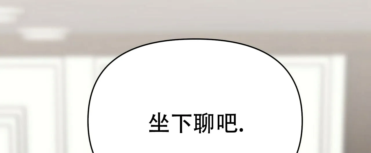 《隐形轨迹》第34话 第28页