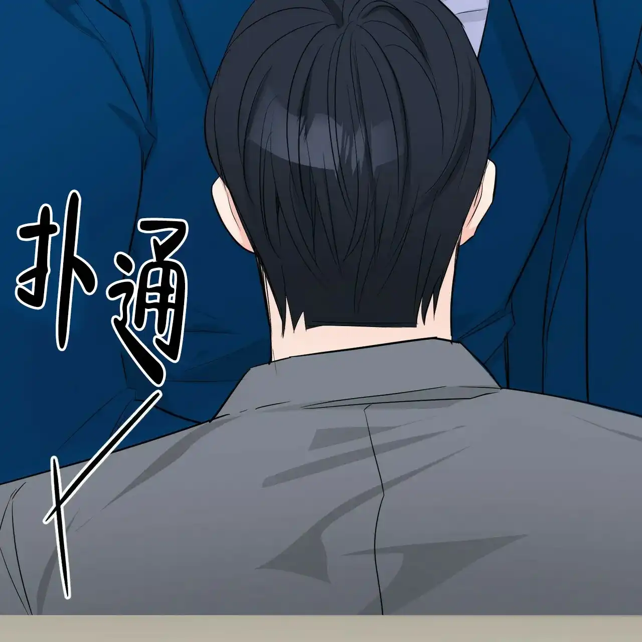 《隐形轨迹》第34话 第30页