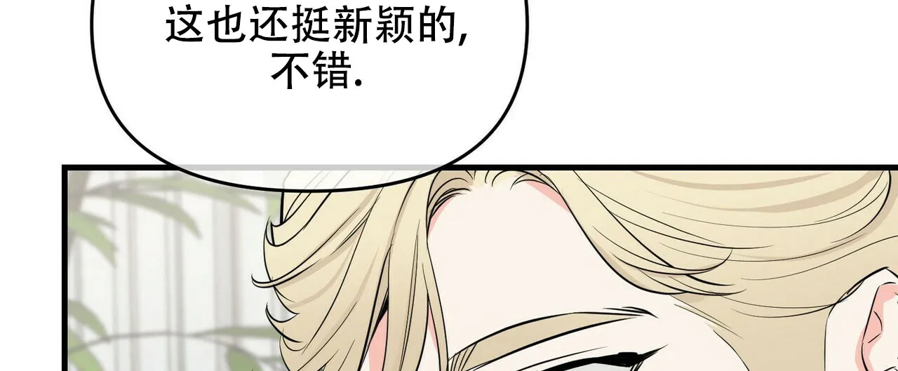 《隐形轨迹》第34话 第24页